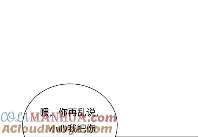 《假戏真做 MM》第60话 我都知道了…… 第58页