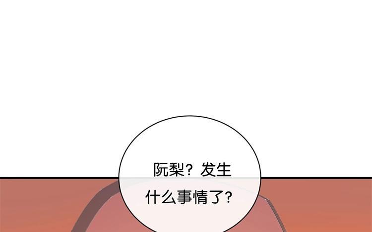 《假戏真做 MM》第60话 我都知道了…… 第26页