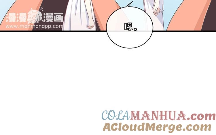 《假戏真做 MM》第60话 我都知道了…… 第10页