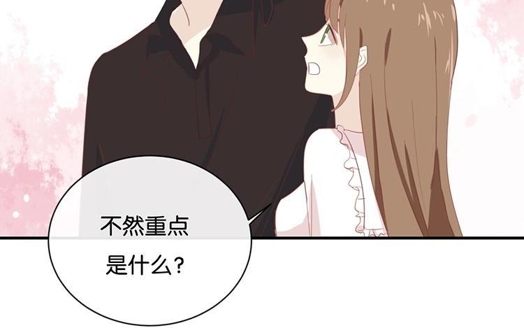 《假戏真做 MM》第60话 我都知道了…… 第2页