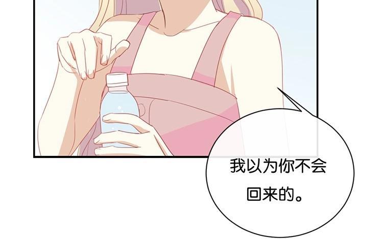 《假戏真做 MM》第60话 我都知道了…… 第42页