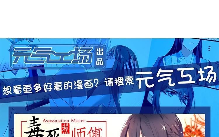《假戏真做 MM》第60话 我都知道了…… 第66页