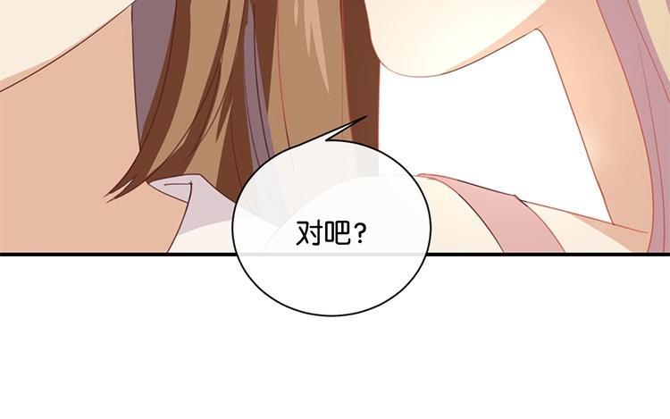 《假戏真做 MM》第60话 我都知道了…… 第57页