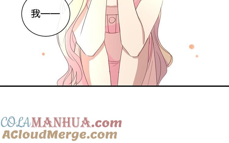 《假戏真做 MM》第60话 我都知道了…… 第49页
