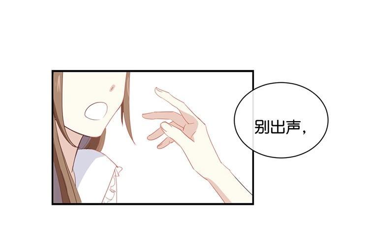 《假戏真做 MM》第60话 我都知道了…… 第20页