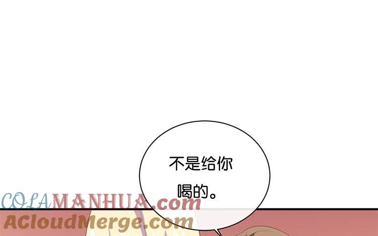 《假戏真做 MM》第60话 我都知道了…… 第43页