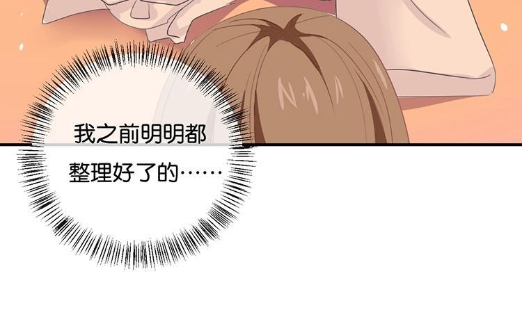 《假戏真做 MM》第60话 我都知道了…… 第14页