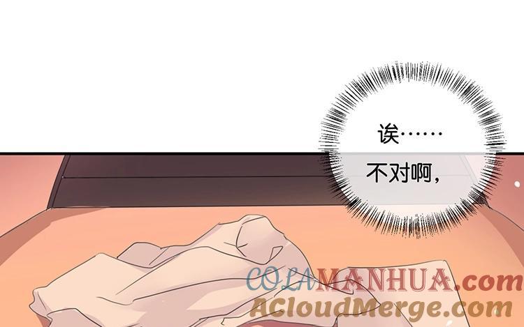 《假戏真做 MM》第60话 我都知道了…… 第13页