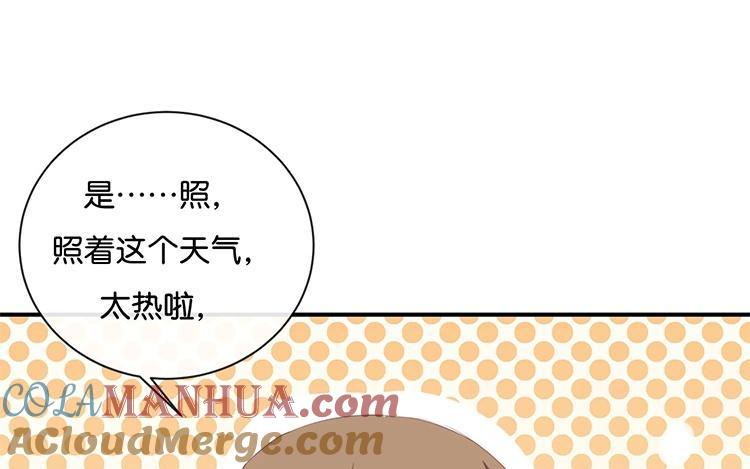 《假戏真做 MM》第60话 我都知道了…… 第31页