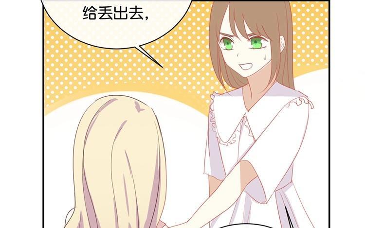 《假戏真做 MM》第60话 我都知道了…… 第59页