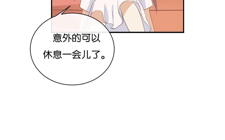 《假戏真做 MM》第60话 我都知道了…… 第12页