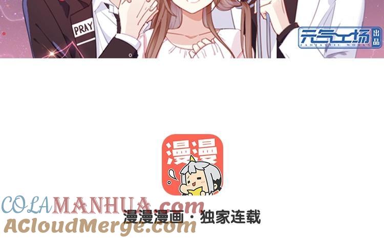 《假戏真做 MM》第60话 我都知道了…… 第7页