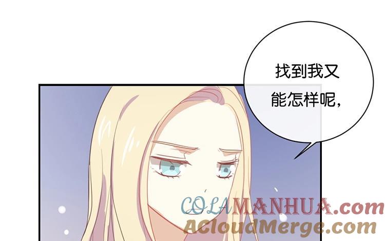 《假戏真做 MM》第60话 我都知道了…… 第61页