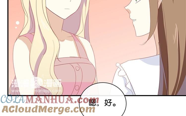 《假戏真做 MM》第60话 我都知道了…… 第37页