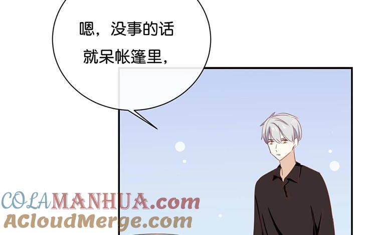 《假戏真做 MM》第60话 我都知道了…… 第34页