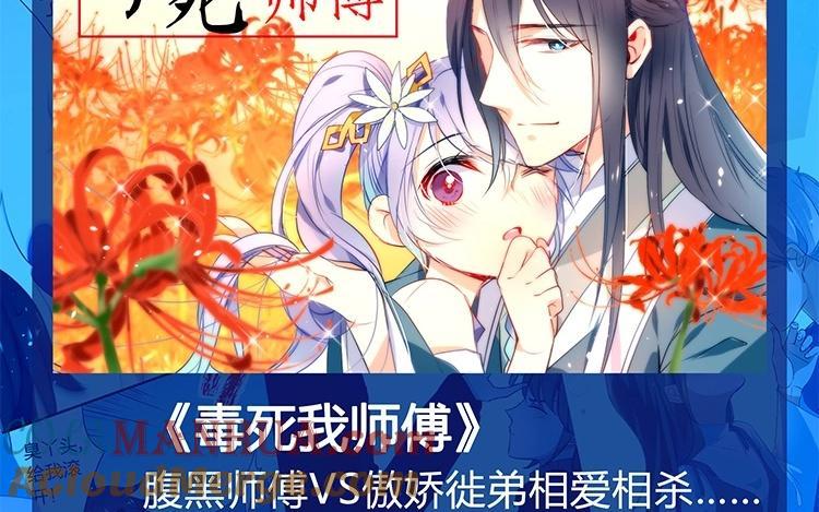 《假戏真做 MM》第60话 我都知道了…… 第67页