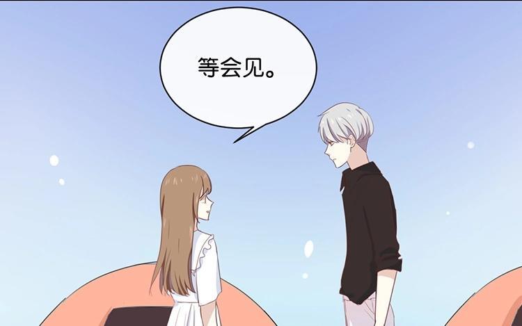 《假戏真做 MM》第60话 我都知道了…… 第9页
