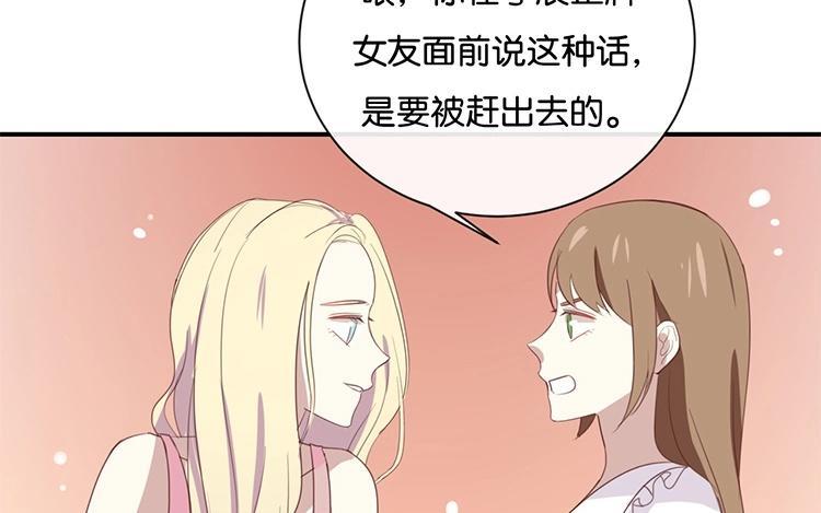 《假戏真做 MM》第60话 我都知道了…… 第53页