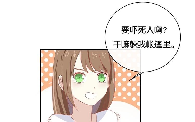 《假戏真做 MM》第60话 我都知道了…… 第24页
