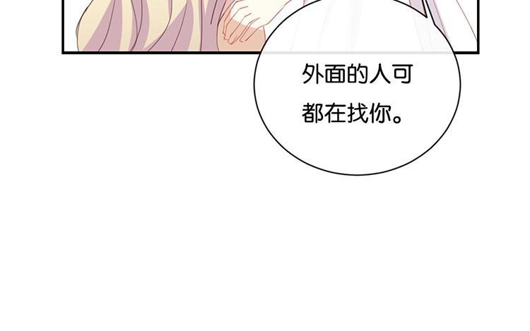 《假戏真做 MM》第60话 我都知道了…… 第60页