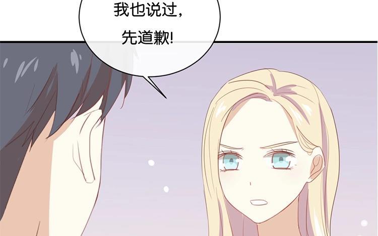 《假戏真做 MM》第61话 你有什么资格说这个？ 第53页