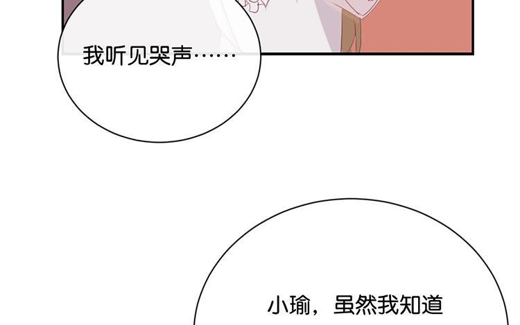 《假戏真做 MM》第61话 你有什么资格说这个？ 第39页