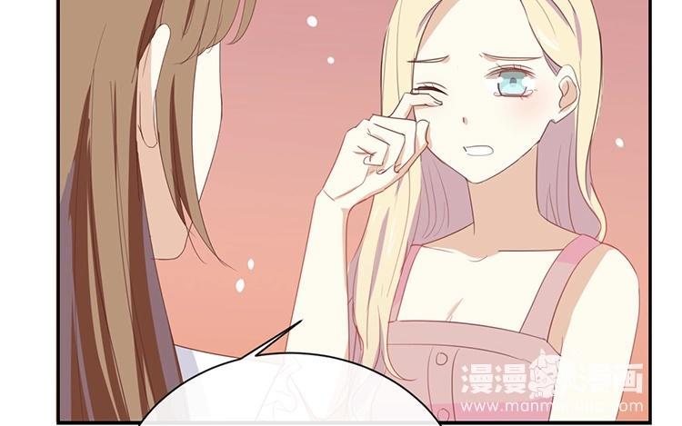 《假戏真做 MM》第61话 你有什么资格说这个？ 第15页
