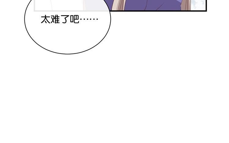 《假戏真做 MM》第61话 你有什么资格说这个？ 第62页