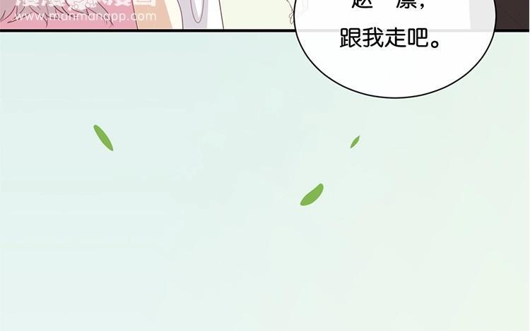《假戏真做 MM》第61话 你有什么资格说这个？ 第65页
