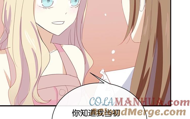 《假戏真做 MM》第61话 你有什么资格说这个？ 第31页