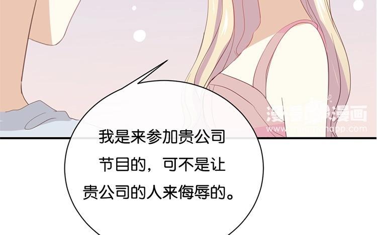 《假戏真做 MM》第61话 你有什么资格说这个？ 第54页