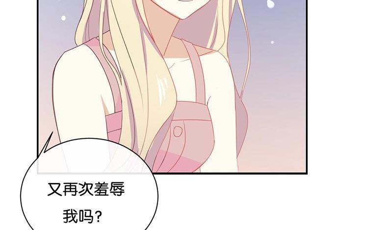 《假戏真做 MM》第61话 你有什么资格说这个？ 第2页