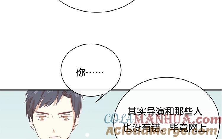 《假戏真做 MM》第61话 你有什么资格说这个？ 第55页