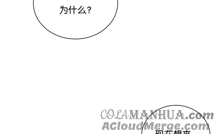 《假戏真做 MM》第61话 你有什么资格说这个？ 第34页