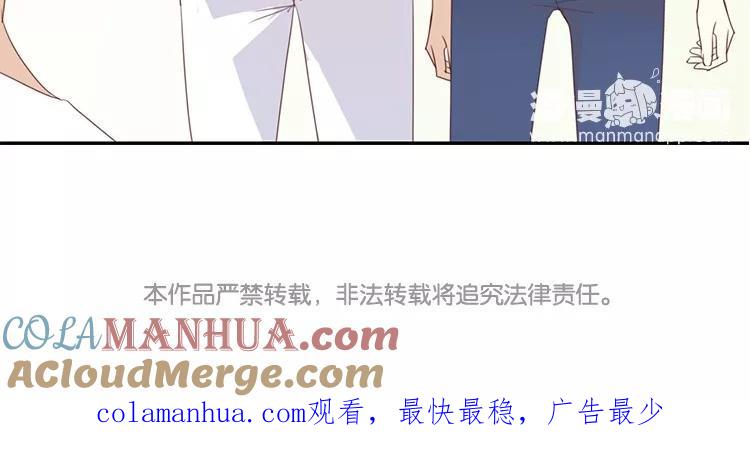 《假戏真做 MM》第61话 你有什么资格说这个？ 第70页