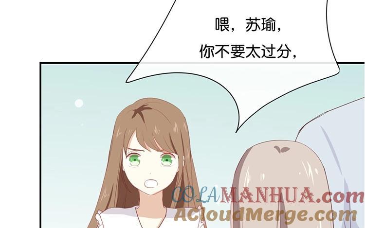 《假戏真做 MM》第61话 你有什么资格说这个？ 第58页
