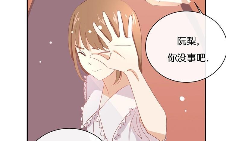 《假戏真做 MM》第61话 你有什么资格说这个？ 第38页
