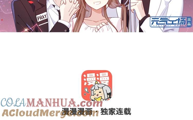 《假戏真做 MM》第61话 你有什么资格说这个？ 第7页