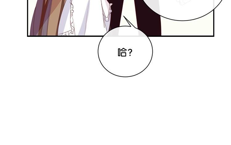 《假戏真做 MM》第61话 你有什么资格说这个？ 第50页