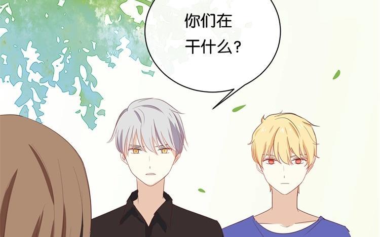 《假戏真做 MM》第61话 你有什么资格说这个？ 第68页