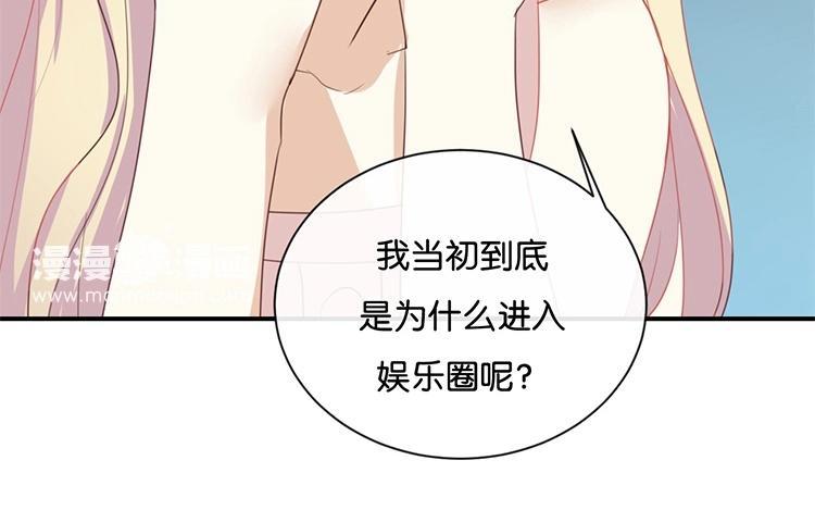 《假戏真做 MM》第61话 你有什么资格说这个？ 第5页
