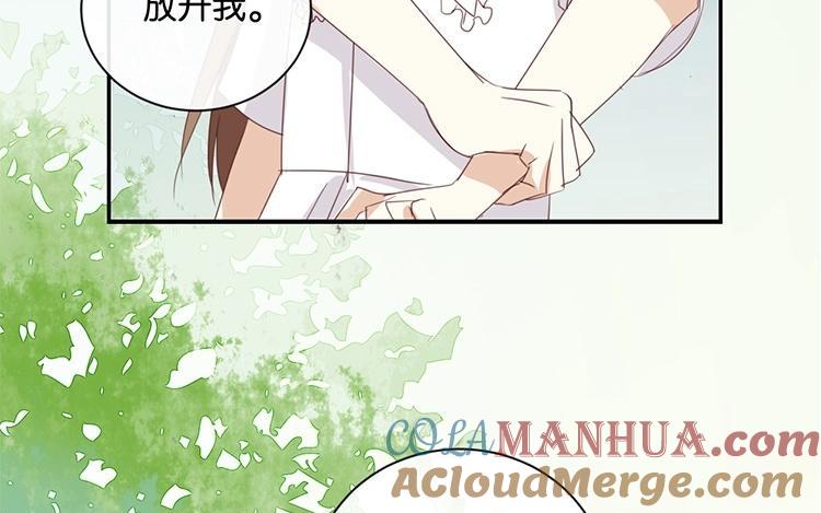 《假戏真做 MM》第61话 你有什么资格说这个？ 第67页