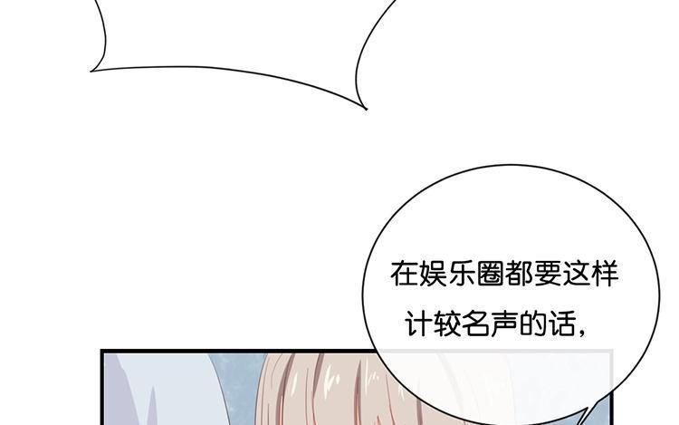 《假戏真做 MM》第61话 你有什么资格说这个？ 第60页