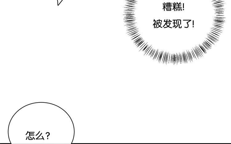 《假戏真做 MM》第61话 你有什么资格说这个？ 第42页