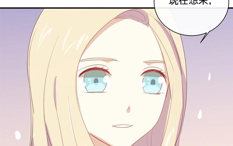 《假戏真做 MM》第61话 你有什么资格说这个？ 第35页
