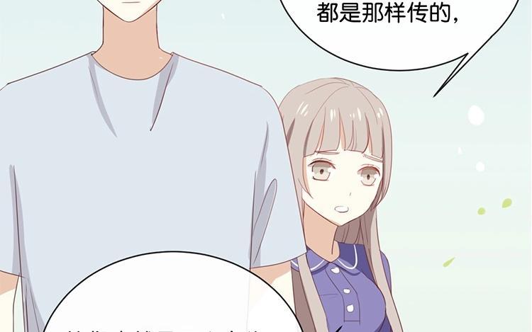 《假戏真做 MM》第61话 你有什么资格说这个？ 第56页