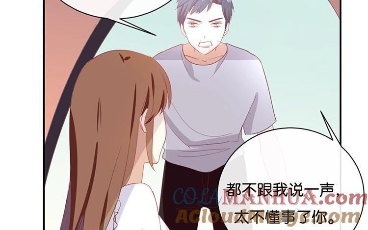 《假戏真做 MM》第61话 你有什么资格说这个？ 第49页