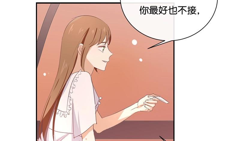 《假戏真做 MM》第61话 你有什么资格说这个？ 第17页