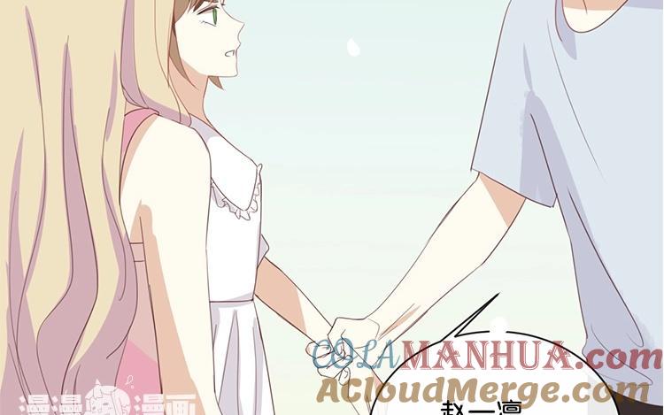 《假戏真做 MM》第61话 你有什么资格说这个？ 第64页