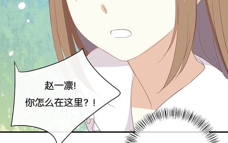 《假戏真做 MM》第61话 你有什么资格说这个？ 第41页